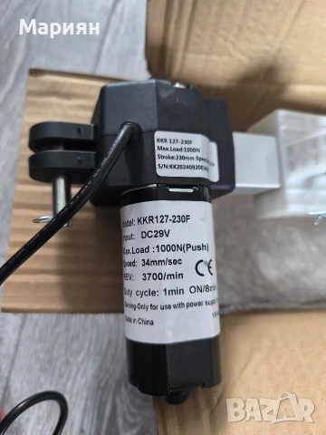 Ел. мотор с рамо за врата, щора и др