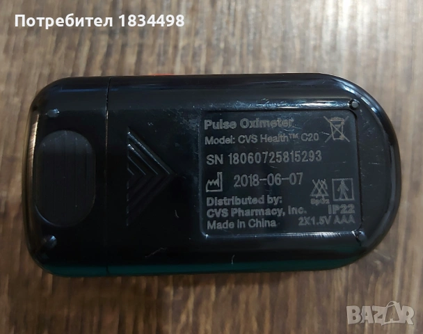Пулсов оксиметър CVS, снимка 3 - Друга електроника - 54420944