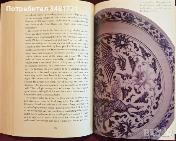 1421. The Year China Discovered America, снимка 14 - История, политика и общество - 55362379