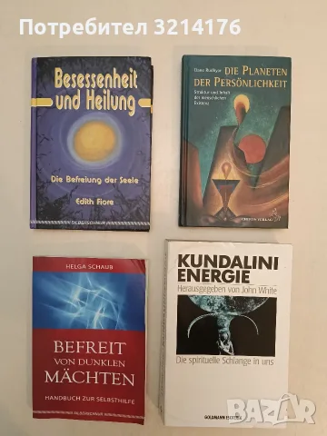 Kundalini Energie. Die spirituelle Schlange in uns - John White