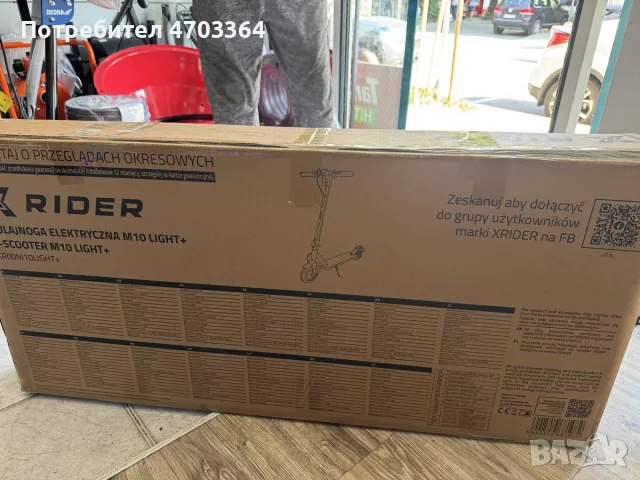 Тротинетка Scooters Чисто нов не разопакован !!!