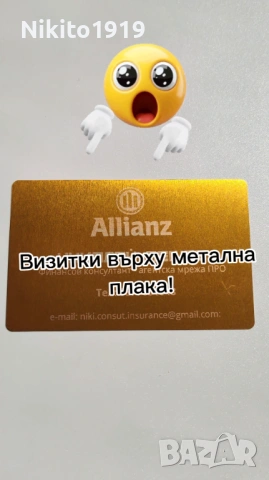 Луксозна визитна картичка 