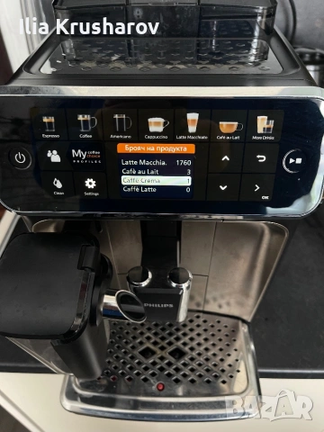 Кафемашина Philips 5400 Latte Go , снимка 7 - Кафемашини - 54537732
