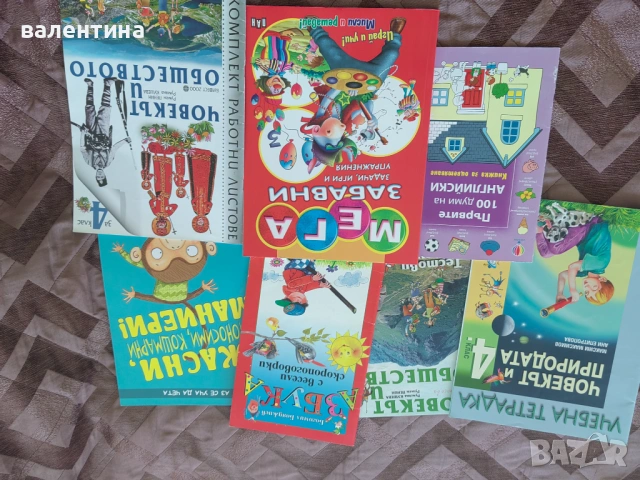 Учебни материали 1-4 клас, снимка 5 - Учебници, учебни тетрадки - 54863470