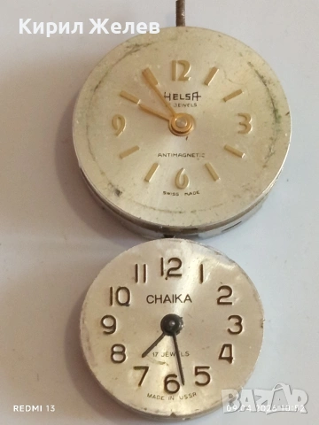 Лот 9 броя стари механизми с циферблат за части КОЛЕКЦИЯ 54471, снимка 4 - Антикварни и старинни предмети - 54143726