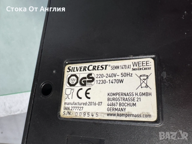 Кафемашина - SilverCrest 1470 W / 15 бара, снимка 6 - Кафемашини - 54686428