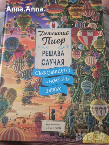Книги за дете 