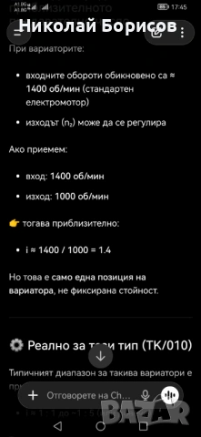 Ел. мотор с вариатор +редуктор  3  в едно. , снимка 11 - Електродвигатели - 54445000