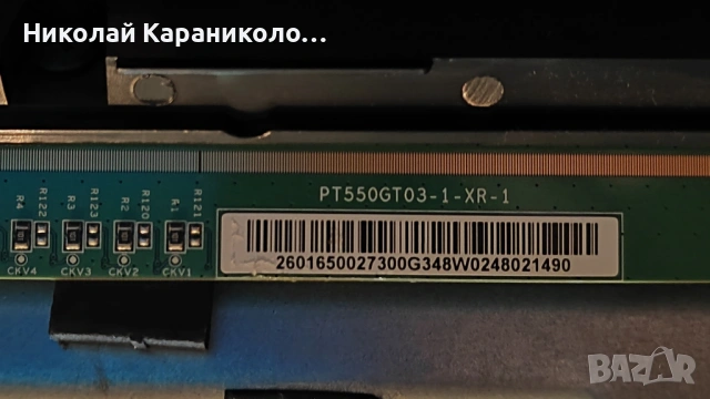 Продавам Power-17IPS72,Main-17MB185,T.con-PT550GT03-1-C,Лед-RF-CF550007AE30-1001тв DAEWOO 55DM550QP2, снимка 17 - Телевизори - 54578538