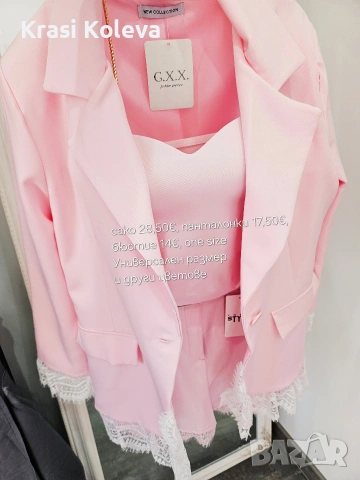 супер много нови модели и различни съчетания в различни бонбонени и класически цветове