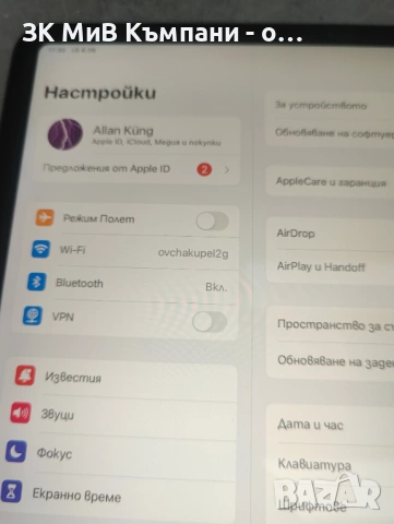  Ipad Pro 12 9 .3 gen 64gb  Icloud, снимка 4 - Apple iPhone - 54802958
