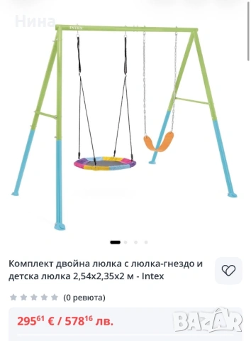 Нова комбинирана люлка Intex 2в1, снимка 8 - Градински мебели, декорация  - 54955284
