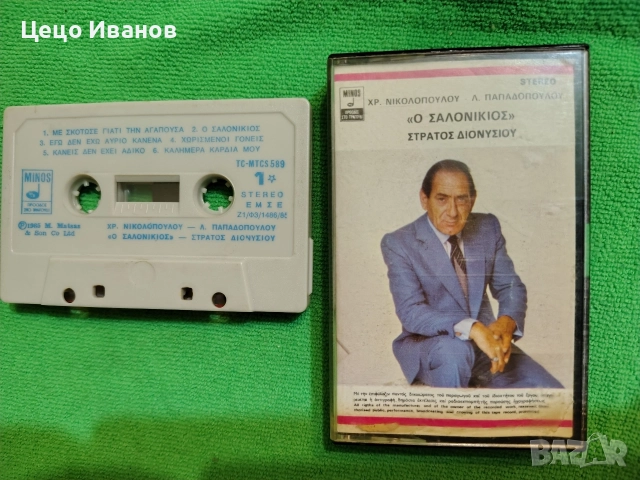 аудио касети оригинални с гръцка музика 🪉 и инструментали 1, снимка 15 - Аудио касети - 55499087