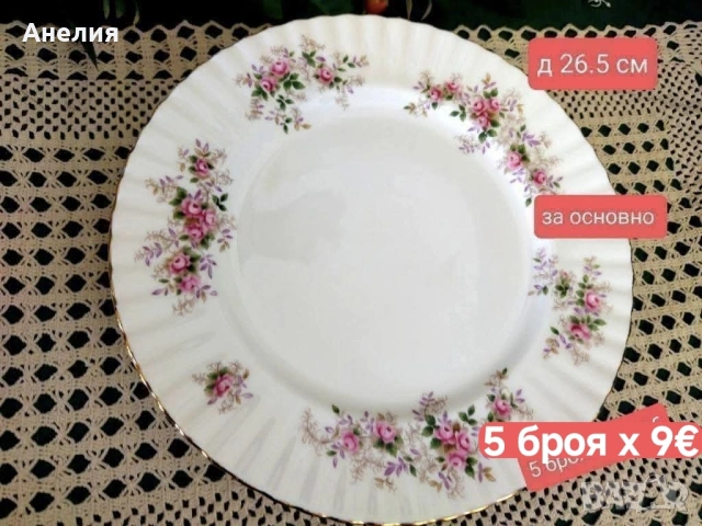 Royal Albert lavander rose 🌹, снимка 10 - Чаши - 55055251