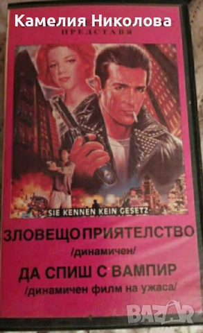 Видео касета , снимка 2 - Аудиосистеми - 54862545