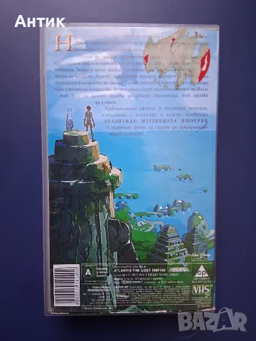 Видеокасета VHS Атлантида Изгубената Империя, снимка 3 - Други жанрове - 55413770