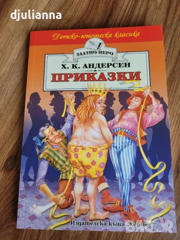 книги за втори клас, снимка 3 - Художествена литература - 54740331