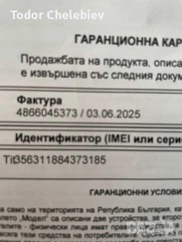 Iphone 16 pro +гаранция неразличим от нов, снимка 11 - Apple iPhone - 55614411
