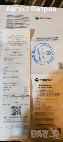 Motorola RAZR 50 Ultra XT2451-3, 12/512GB Spring Green, снимка 15 - Motorola - 55315444