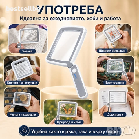 Професионална голяма правоъгълна увеличителна ръчна лупа за четене с LED осветление USB зареждане, снимка 3 - Други инструменти - 53090619