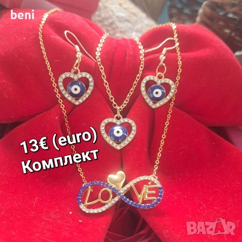 Всяка снимка с цена, снимка 12 - Бижутерийни комплекти - 54436487