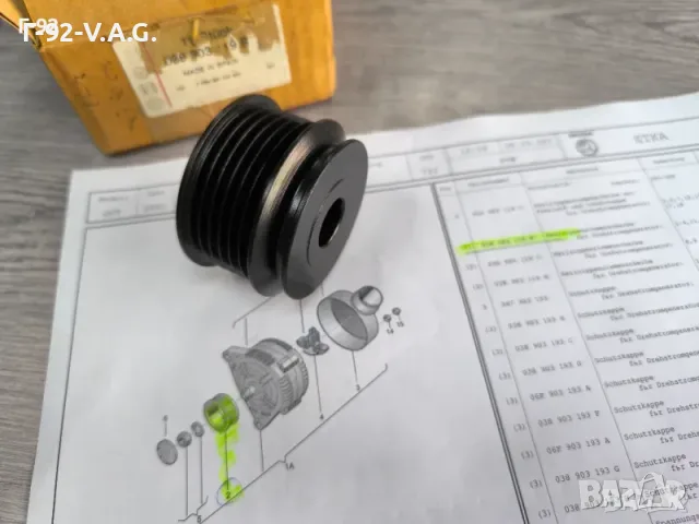 038903119B**NEU**Нови оригинални части**V A G**Шайба за генератор** , снимка 3 - Части - 55392972