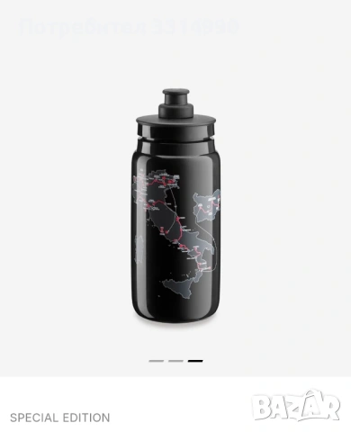 Шише/бидон за вода Giro Bulgaria limited 