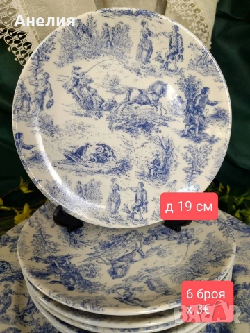 Синьо/ червено Англия , снимка 4 - Чаши - 54399908