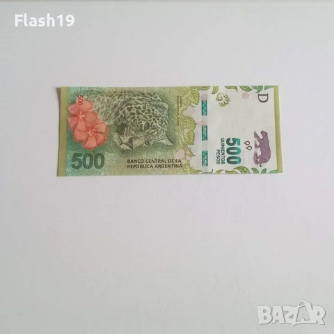 ⭐ Аржентина 500 песо 2016-2022 (виж описанието)