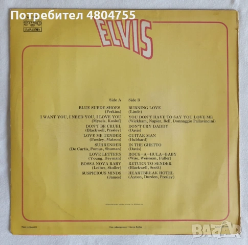 Елвис Пресли - грамофонна плоча, снимка 4 - Грамофонни плочи - 55227127