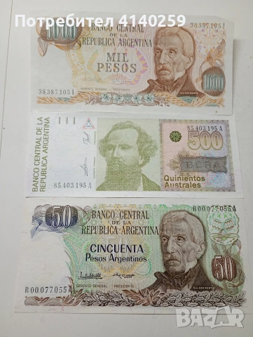 АРЖЕНТИНА БАНКНОТИ 500 АУСТРАЛА 