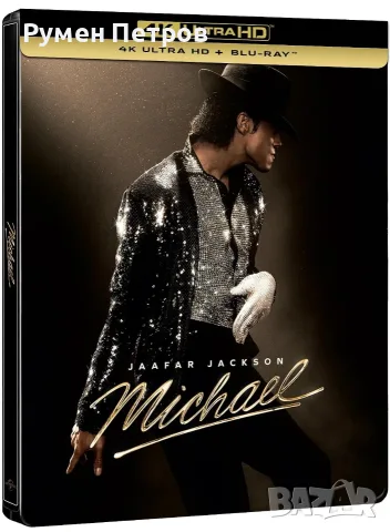 нов 4K + Blu Ray Steelbook - МАЙКЪЛ - MICHAEL - без БГ субтитри