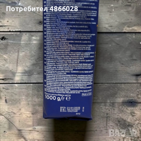 Coffee Lavazza SUPER CREMA 1kg, снимка 2 - Други - 55132082