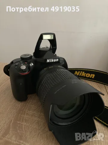 Nikon D3300 + обектив + подаръци = перфектен старт във фотографията, снимка 7 - Фотоапарати - 55665453