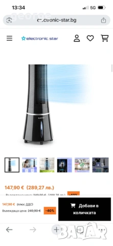 Охладител на въздух Skyscraper Ice 6 л 180 m³ч - черен - като нов, снимка 2 - Други - 54290156