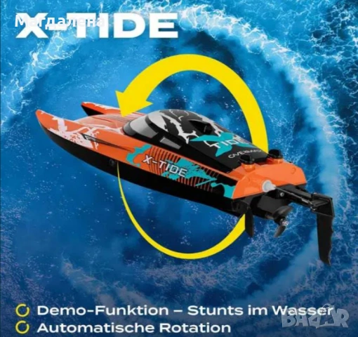 Overmax X-Tide RC лодка 25 км/ч, LED, 2 батерии, 100 м обхват, снимка 6 - Коли, камиони, мотори, писти - 55136700
