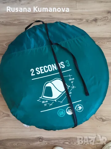 Палатка 3-местна палатка Quechua 2 Seconds