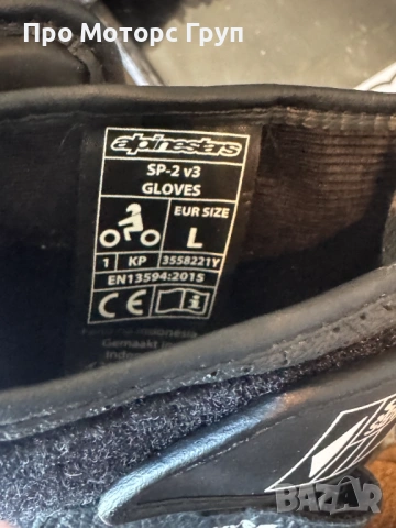 Мото ръкавици Alpinestars SP-2 V3 "L", снимка 3 - Аксесоари и консумативи - 54561967