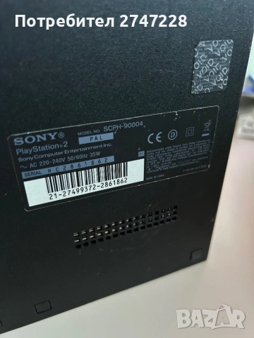 ХАКНАТА* PS2 Slim 9004, снимка 9 - PlayStation конзоли - 54585440