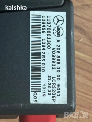 Мрежа щора за багажник Mercedes W206 след 2021 Мерцедес В206 A2068680000, снимка 3 - Аксесоари и консумативи - 55279836