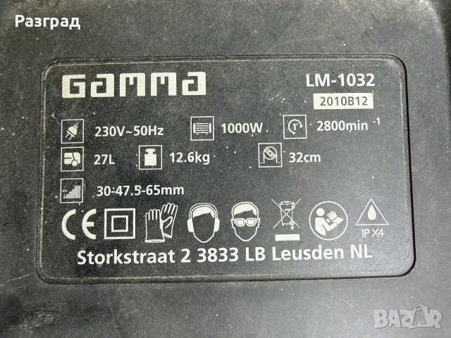 Електрическа косачка GAMMA LM-1032, снимка 5 - Градинска техника - 55362963