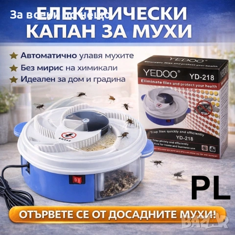 Електрическа лампа за отбрана от мухи, комари и насекоми YD-218 Код P2139, снимка 4 - Настолни лампи - 54160026