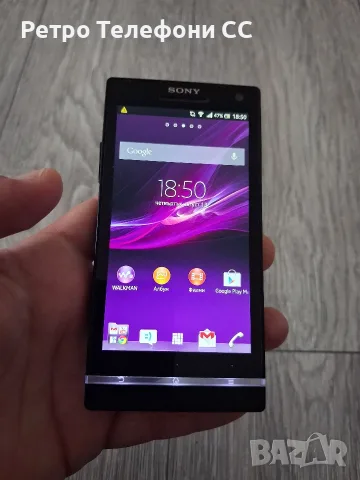 Sony XPERIA S LT26i Като нов БГ меню, снимка 5 - Sony - 55656826