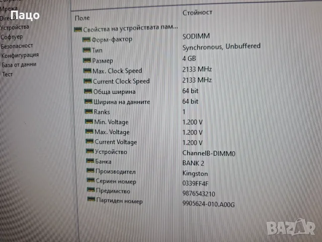 i5-7260U  8GB DDR4  NUC 7I5BNH, снимка 6 - За дома - 55395428