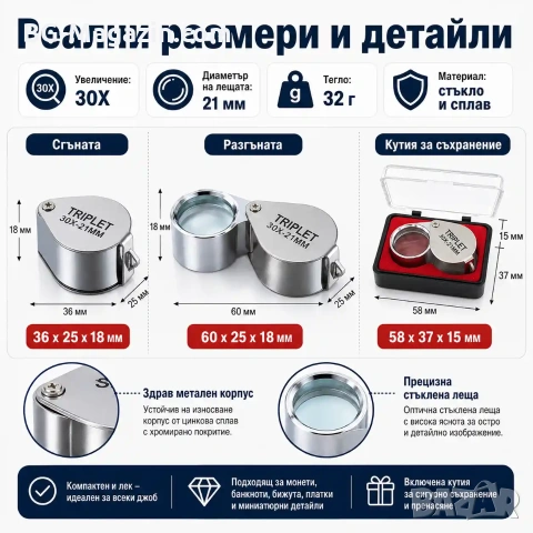 Бижутерска сгъваема мини джобна ръчна увеличителна лупа 30X злато часовникари бижута професионална, снимка 5 - Други инструменти - 50920934