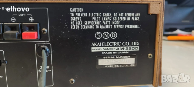 Стерео усилвател Akai AM-2200, снимка 7 - Ресийвъри, усилватели, смесителни пултове - 54865325