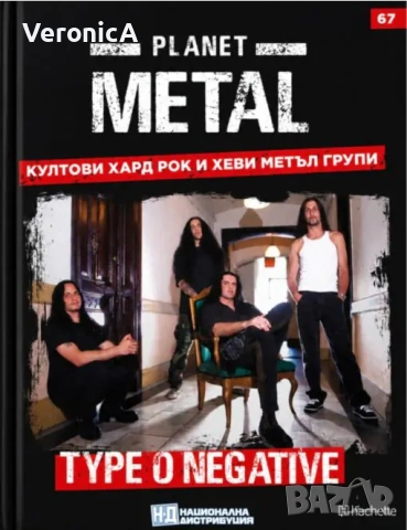 Type O Negative - КОЛЕКЦИЯ/PLANET METAL - брой 67