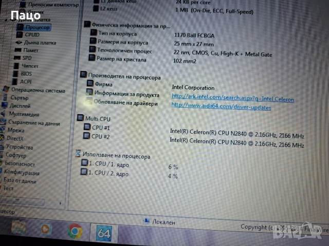 Packard Bell EasyNote TF71BM   15.6", снимка 18 - Лаптопи за дома - 55247048