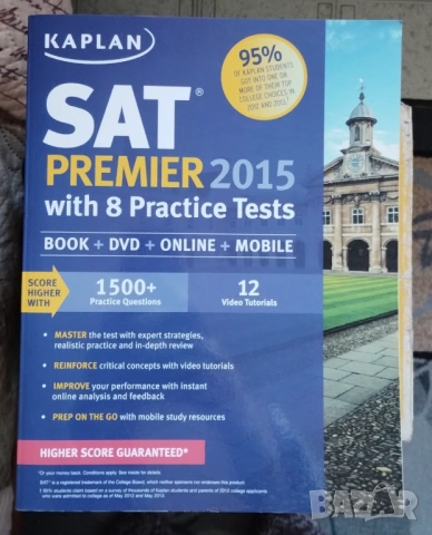 Лот от помагала и учебници за SAT , снимка 2 - Учебници, учебни тетрадки - 54340268