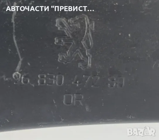 Заден Десен Държач Броня Пежо 3008 Peugeot 3008 2009-2016 OEM 9683047280, снимка 2 - Части - 55339654